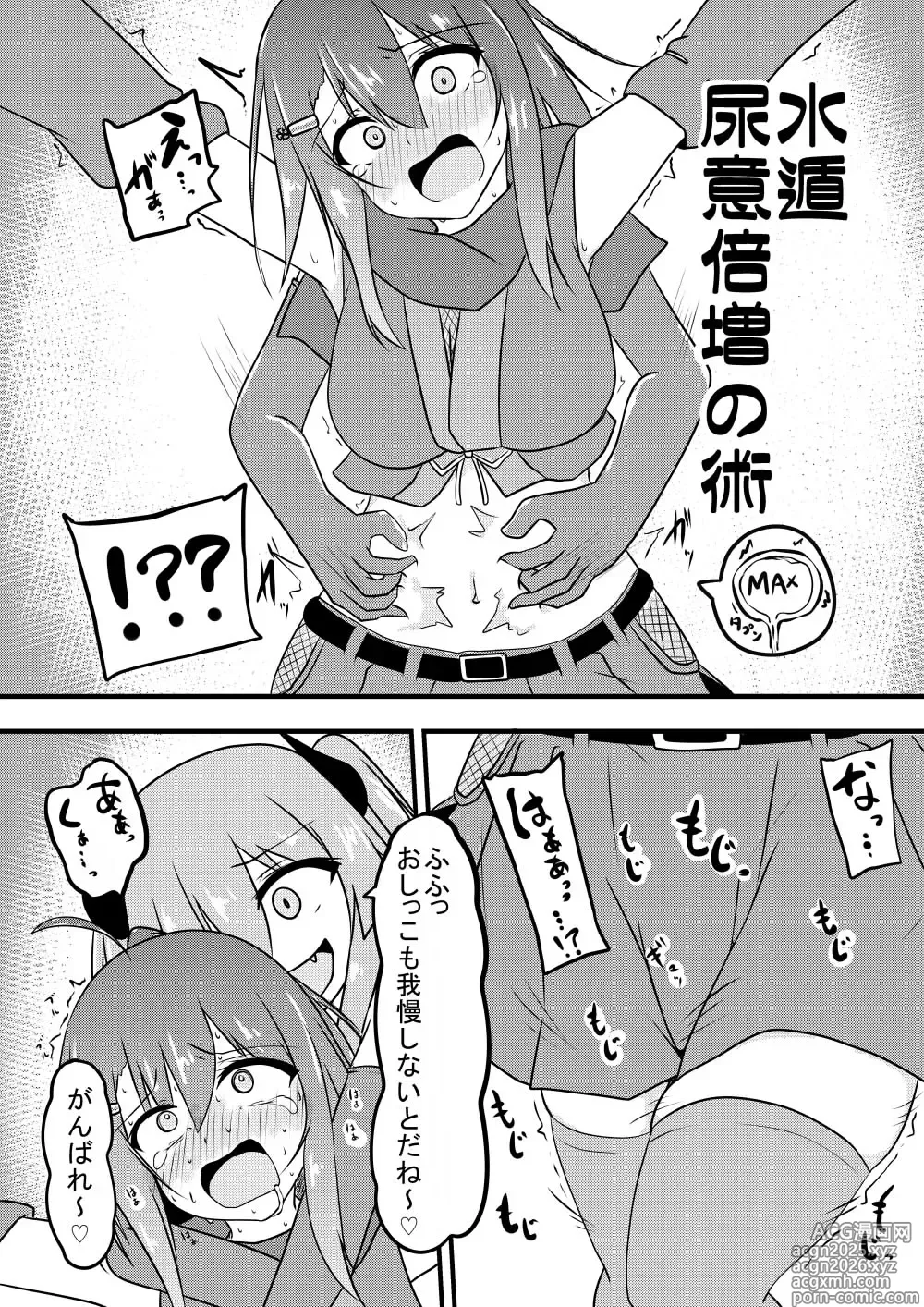 Page 26 of doujinshi Kocho Kocho Jigoku de Kusuguri Taisei 0 ni Naru Tensai Muteki Kunoichi-chan