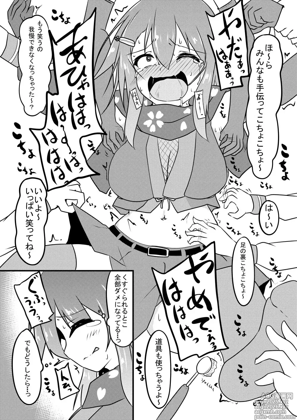 Page 27 of doujinshi Kocho Kocho Jigoku de Kusuguri Taisei 0 ni Naru Tensai Muteki Kunoichi-chan
