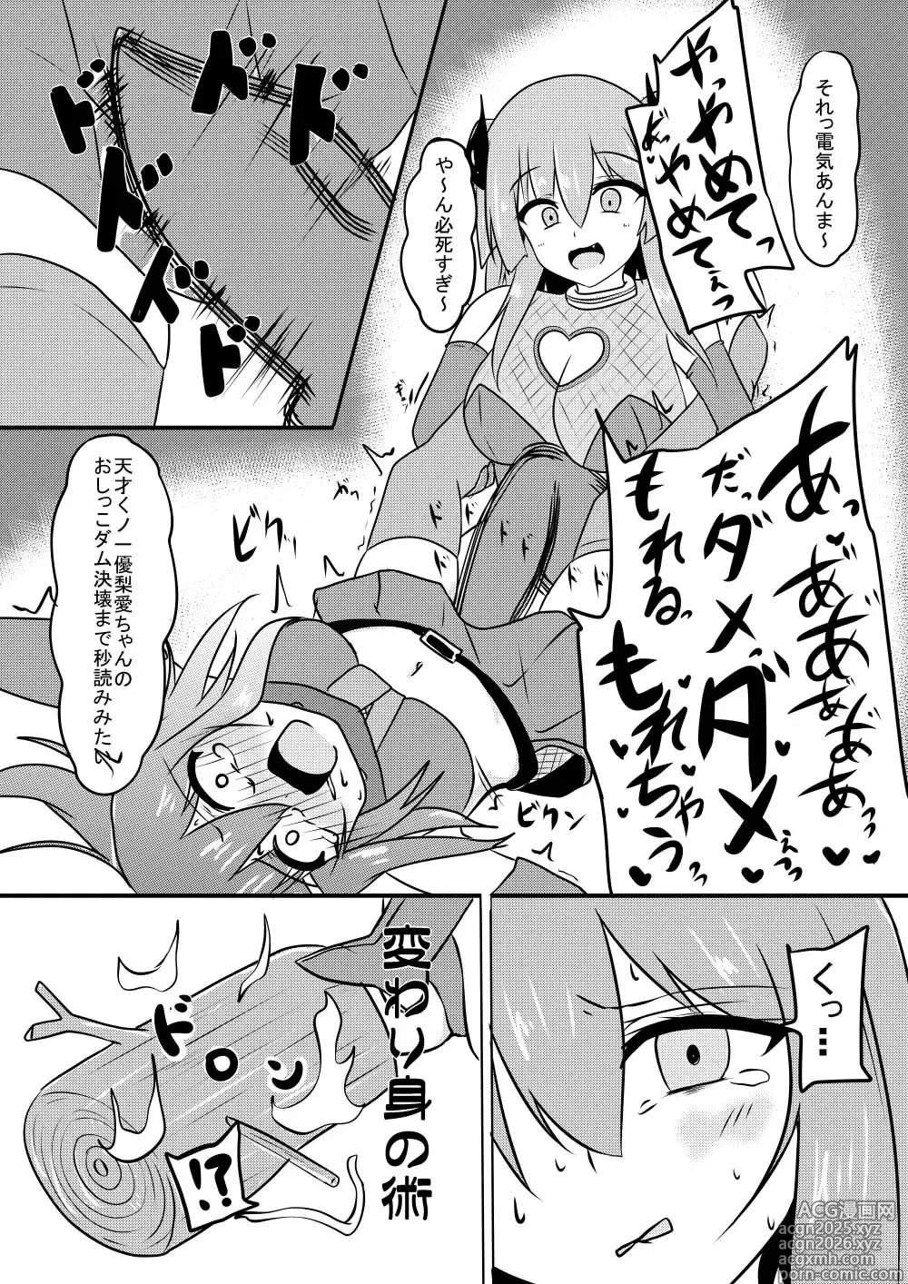 Page 29 of doujinshi Kocho Kocho Jigoku de Kusuguri Taisei 0 ni Naru Tensai Muteki Kunoichi-chan