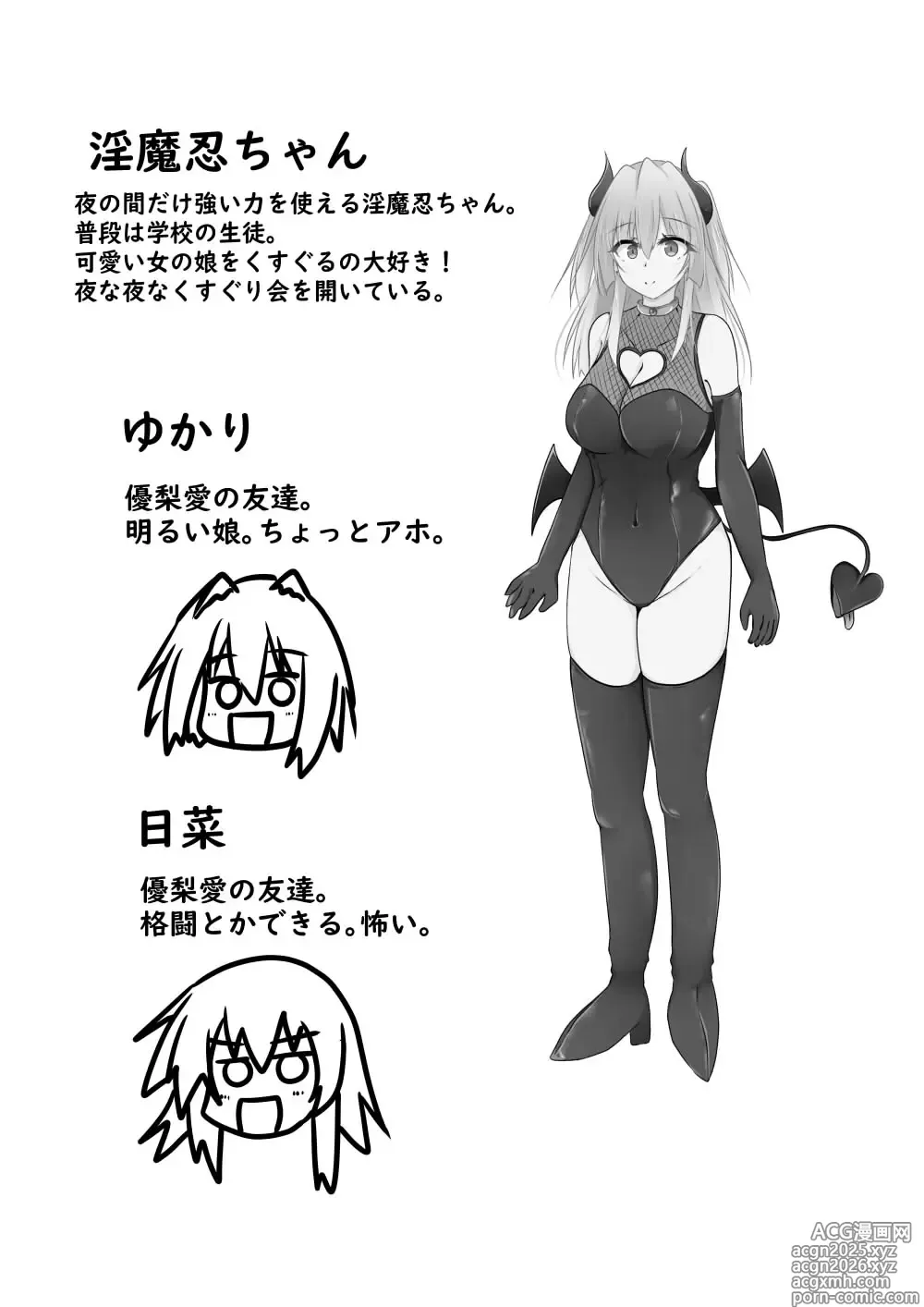 Page 4 of doujinshi Kocho Kocho Jigoku de Kusuguri Taisei 0 ni Naru Tensai Muteki Kunoichi-chan