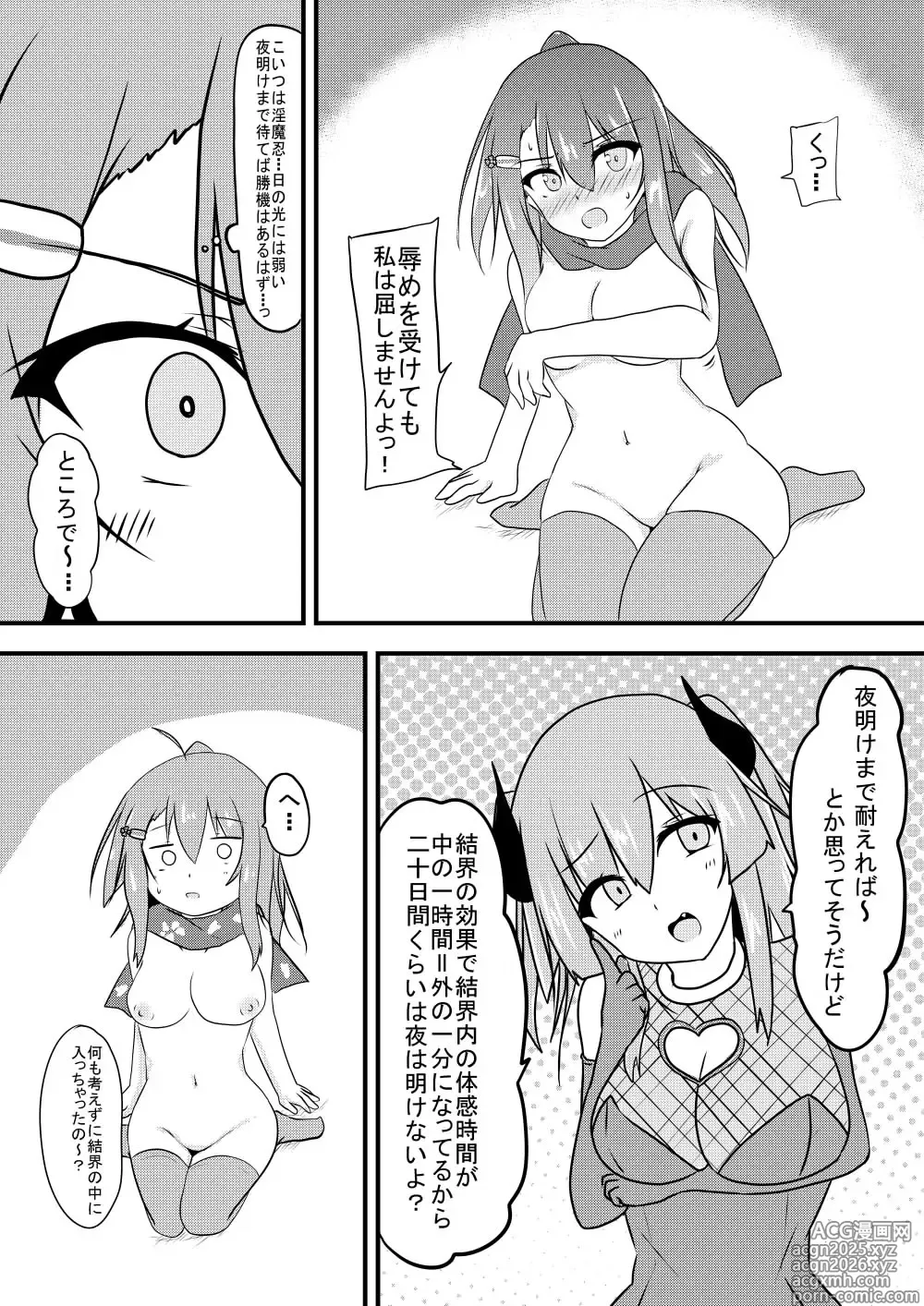 Page 33 of doujinshi Kocho Kocho Jigoku de Kusuguri Taisei 0 ni Naru Tensai Muteki Kunoichi-chan