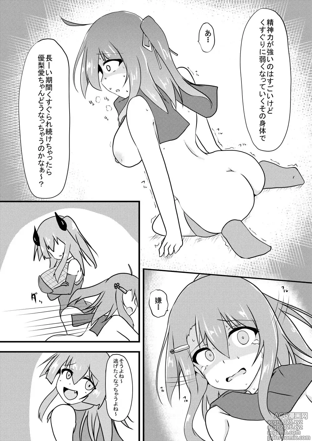 Page 34 of doujinshi Kocho Kocho Jigoku de Kusuguri Taisei 0 ni Naru Tensai Muteki Kunoichi-chan