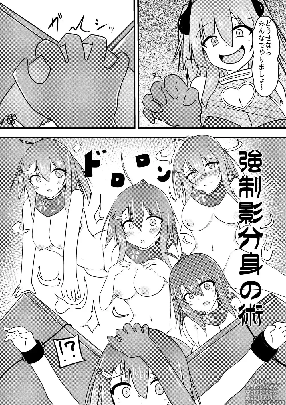 Page 36 of doujinshi Kocho Kocho Jigoku de Kusuguri Taisei 0 ni Naru Tensai Muteki Kunoichi-chan