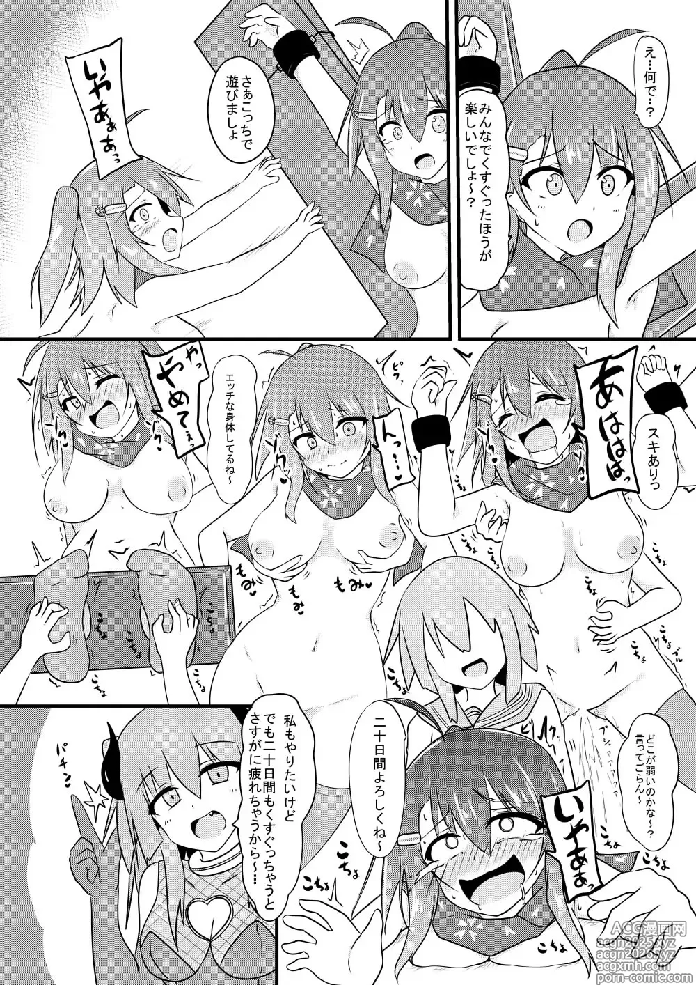 Page 37 of doujinshi Kocho Kocho Jigoku de Kusuguri Taisei 0 ni Naru Tensai Muteki Kunoichi-chan