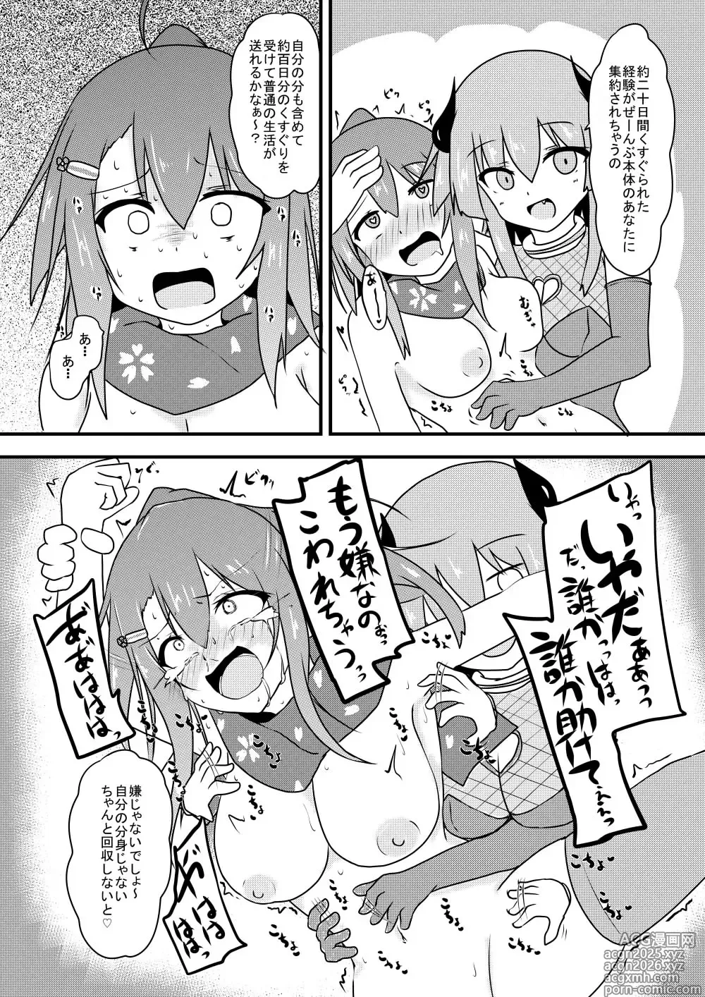 Page 48 of doujinshi Kocho Kocho Jigoku de Kusuguri Taisei 0 ni Naru Tensai Muteki Kunoichi-chan