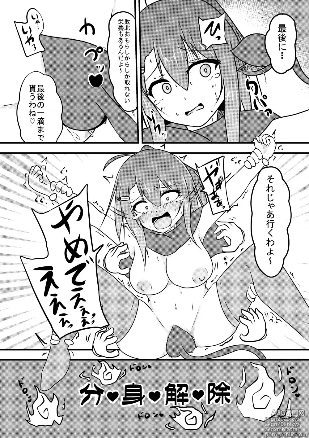 Page 49 of doujinshi Kocho Kocho Jigoku de Kusuguri Taisei 0 ni Naru Tensai Muteki Kunoichi-chan