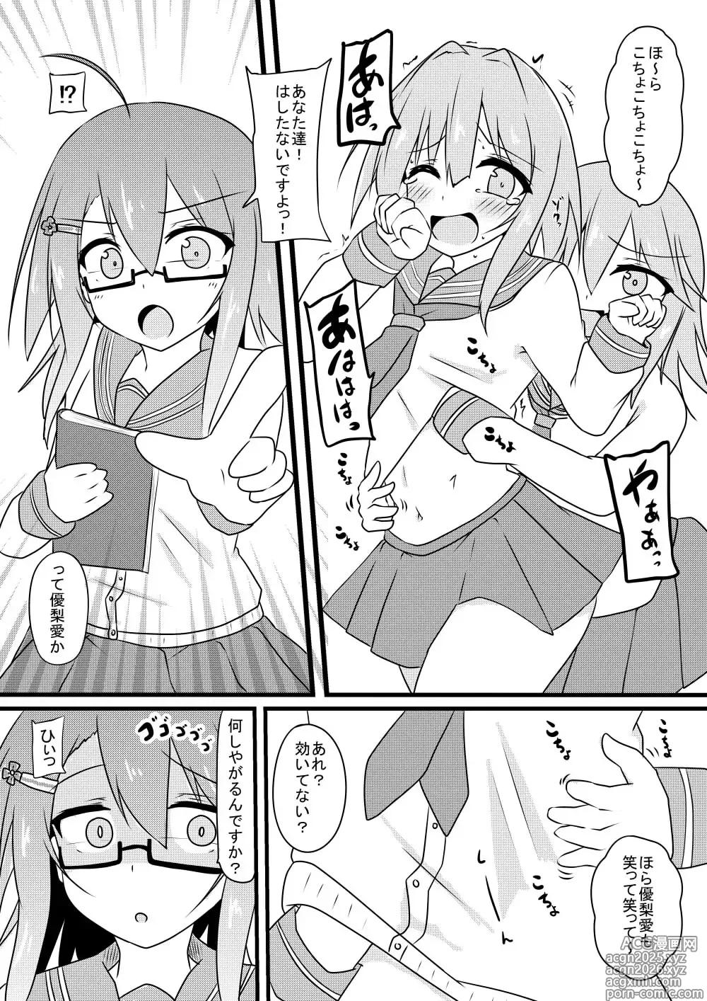 Page 6 of doujinshi Kocho Kocho Jigoku de Kusuguri Taisei 0 ni Naru Tensai Muteki Kunoichi-chan