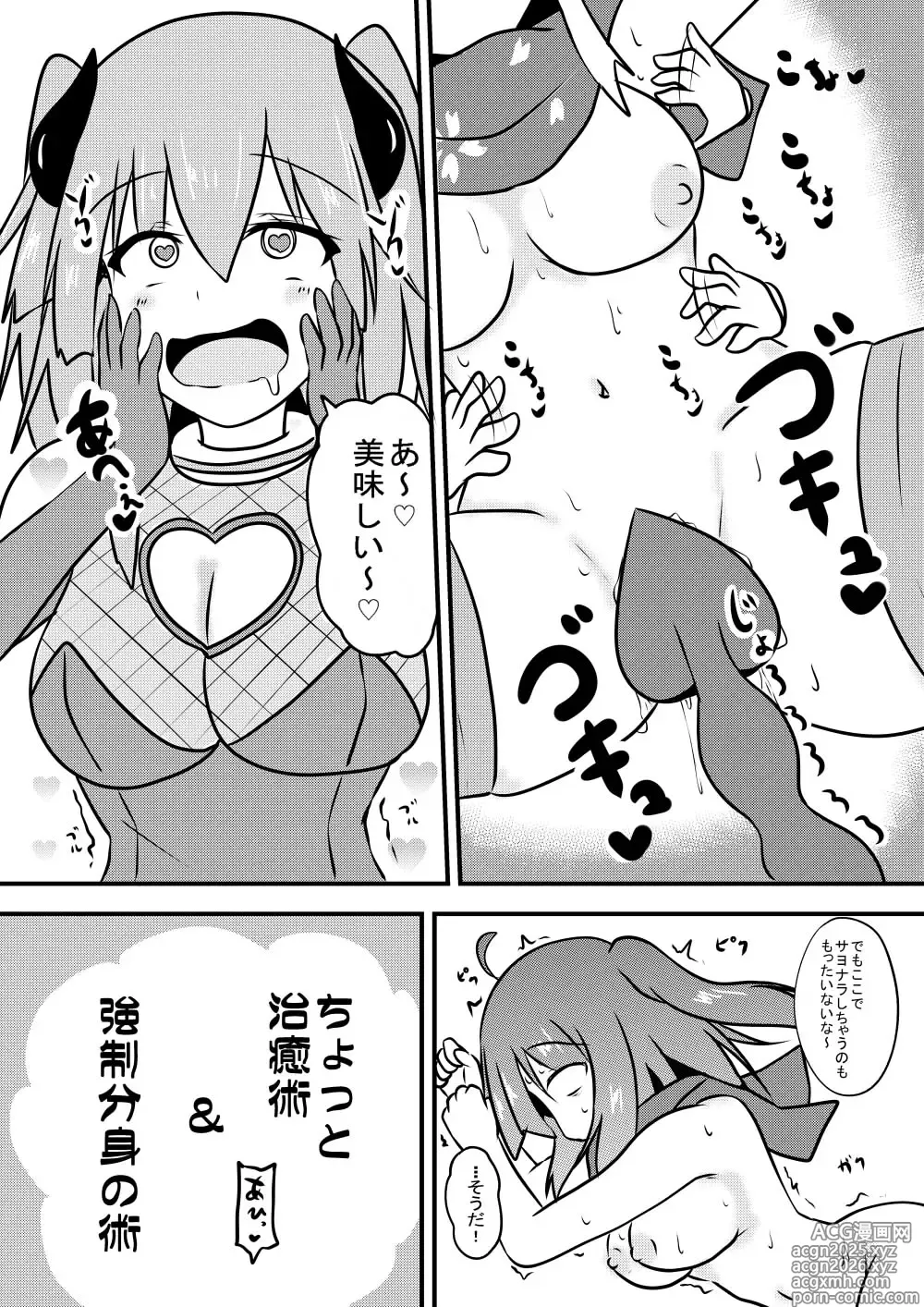 Page 51 of doujinshi Kocho Kocho Jigoku de Kusuguri Taisei 0 ni Naru Tensai Muteki Kunoichi-chan