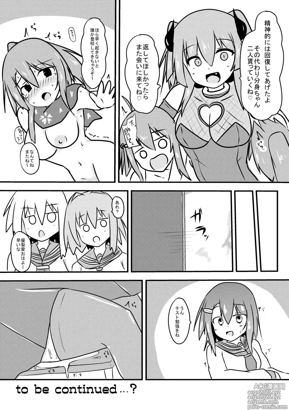 Page 52 of doujinshi Kocho Kocho Jigoku de Kusuguri Taisei 0 ni Naru Tensai Muteki Kunoichi-chan
