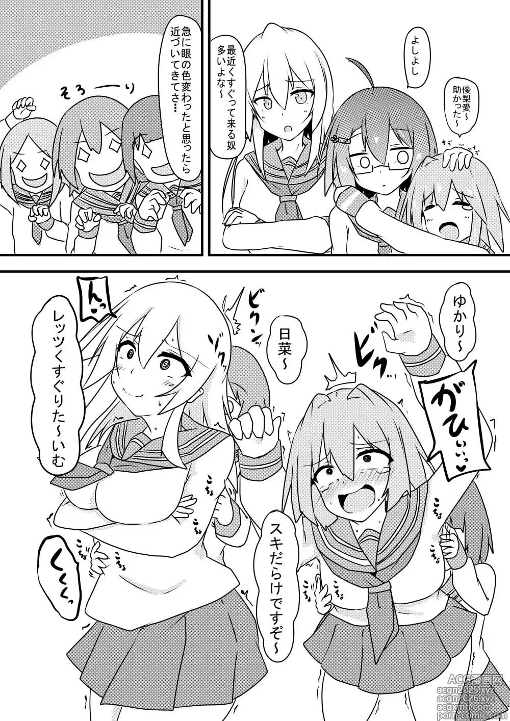 Page 7 of doujinshi Kocho Kocho Jigoku de Kusuguri Taisei 0 ni Naru Tensai Muteki Kunoichi-chan