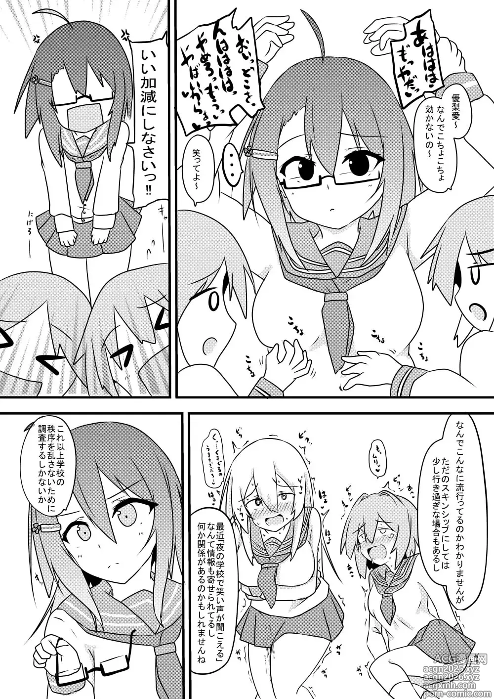 Page 8 of doujinshi Kocho Kocho Jigoku de Kusuguri Taisei 0 ni Naru Tensai Muteki Kunoichi-chan