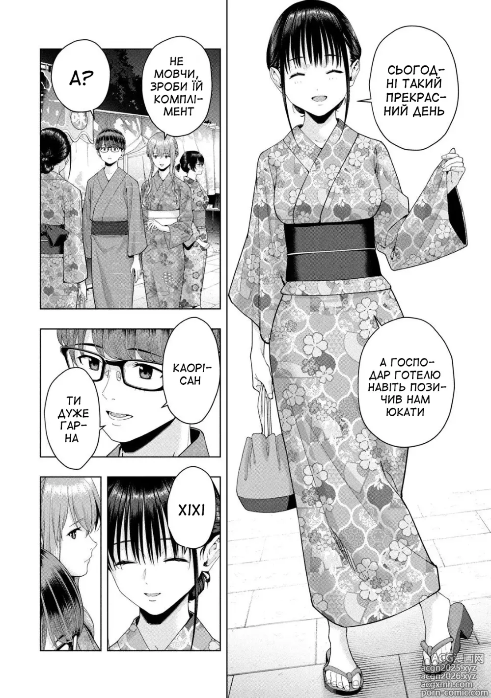 Page 102 of manga Її подруга 2