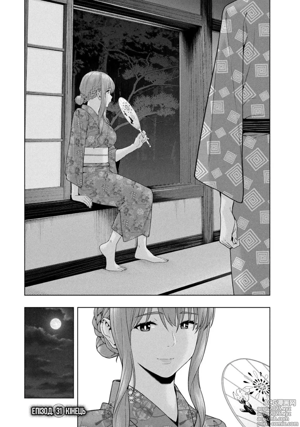 Page 108 of manga Її подруга 2