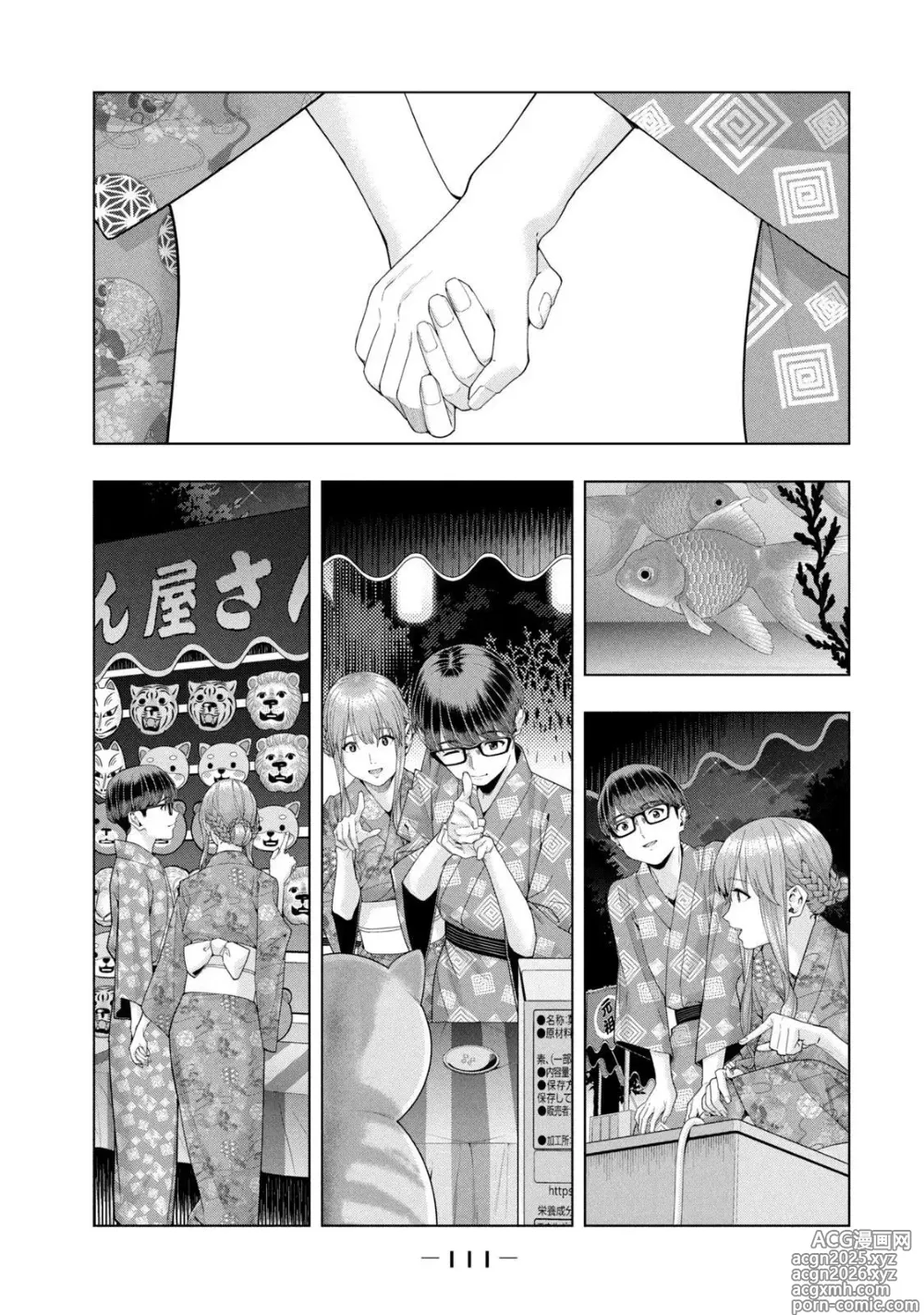 Page 113 of manga Її подруга 2