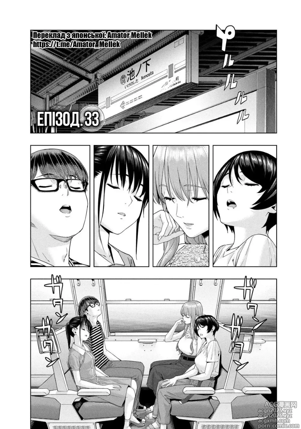 Page 117 of manga Її подруга 2