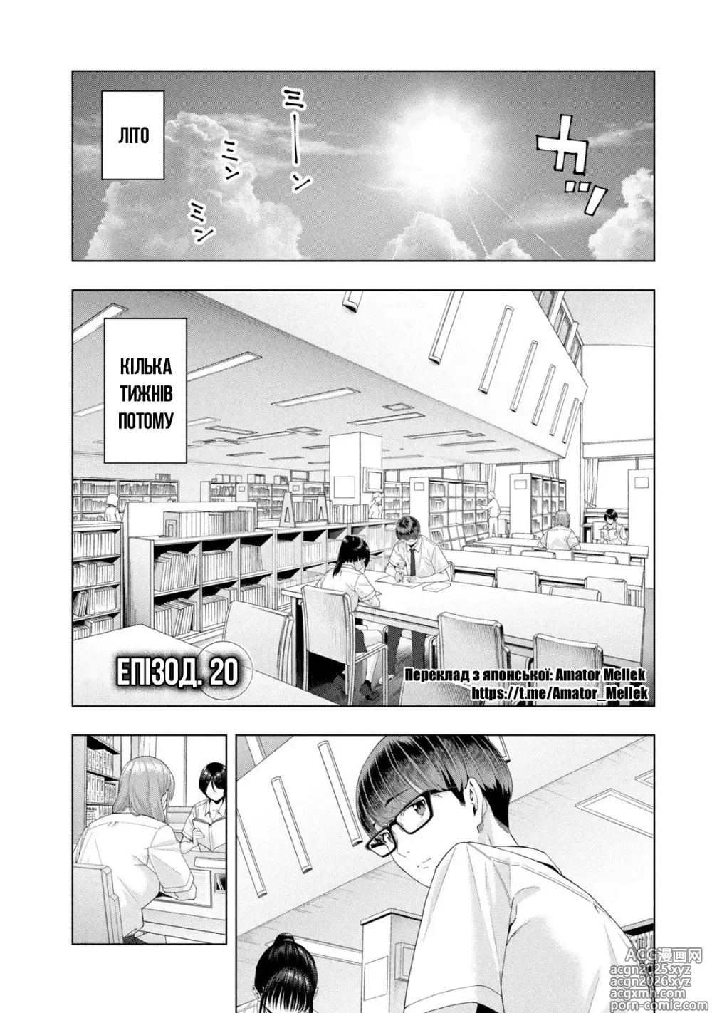 Page 13 of manga Її подруга 2