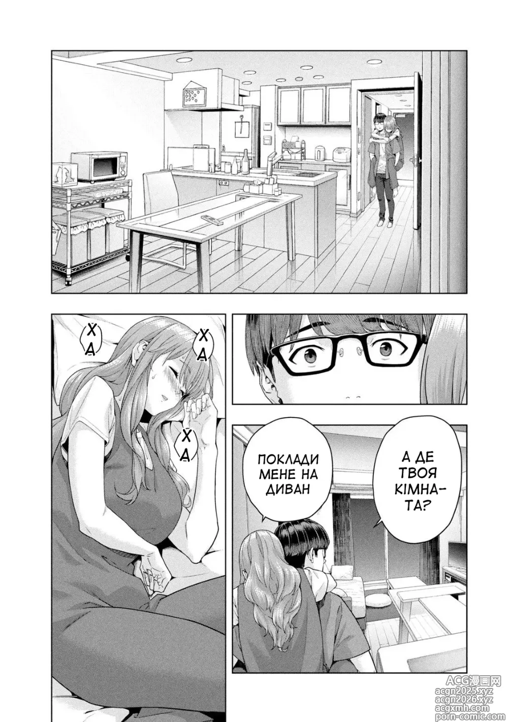 Page 127 of manga Її подруга 2