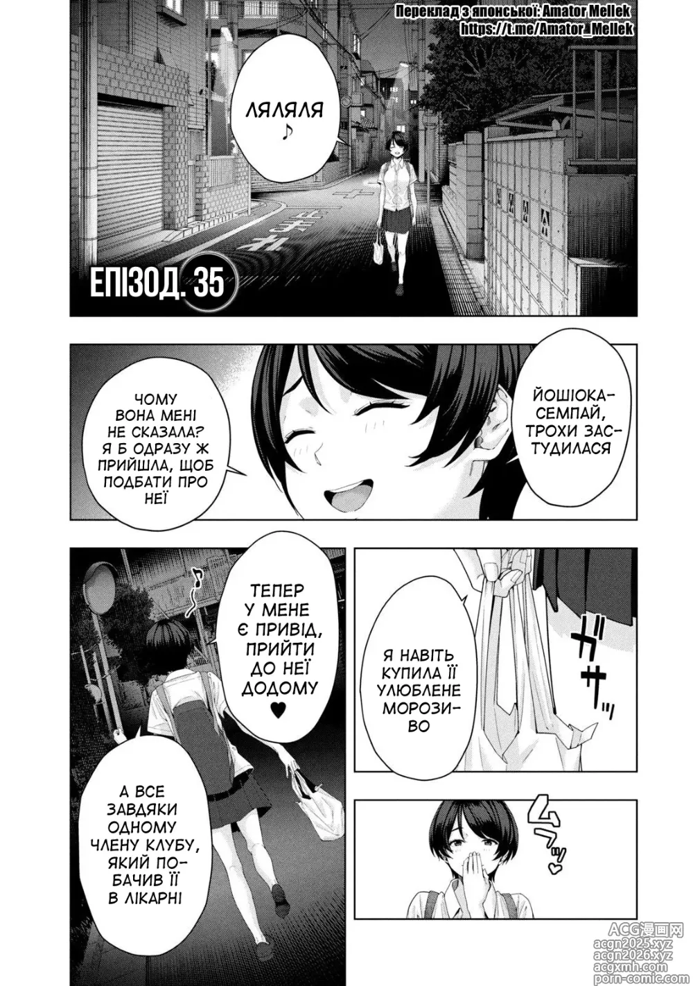 Page 133 of manga Її подруга 2