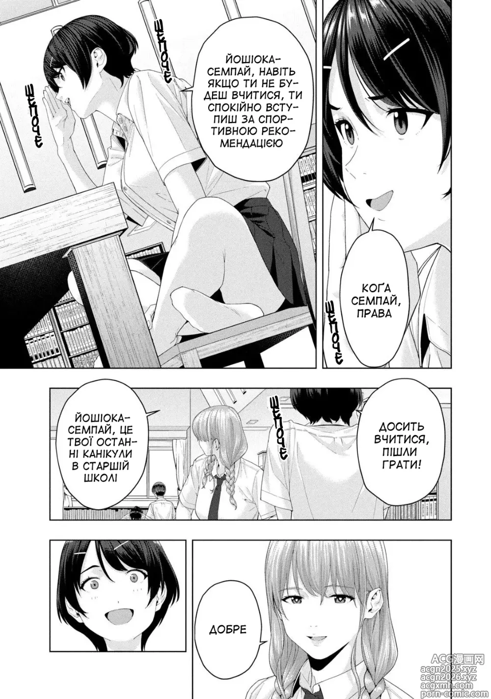 Page 15 of manga Її подруга 2
