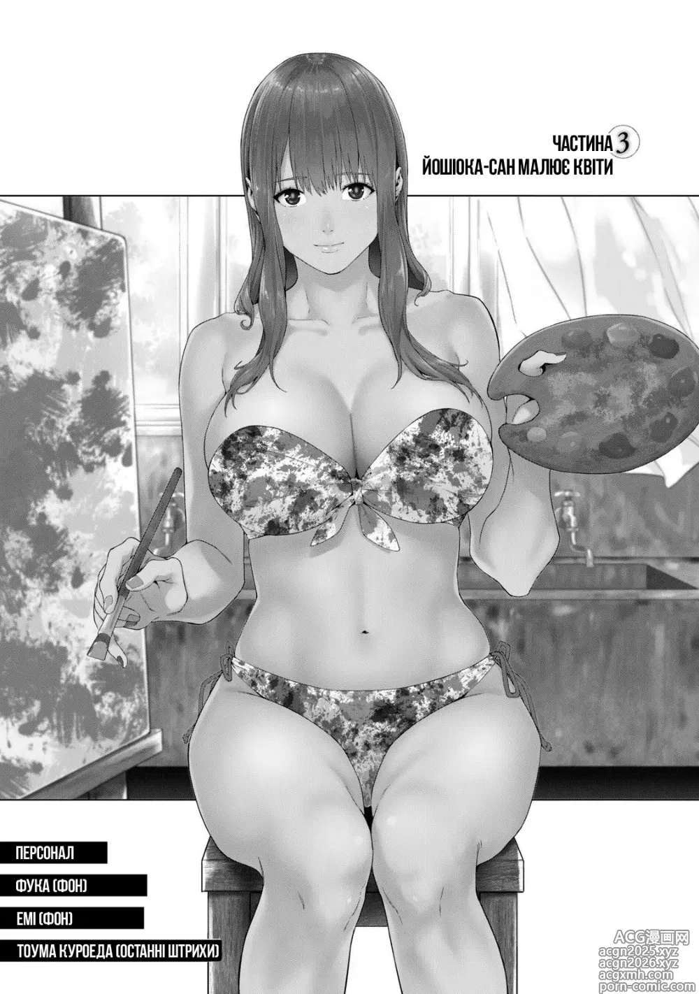 Page 159 of manga Її подруга 2