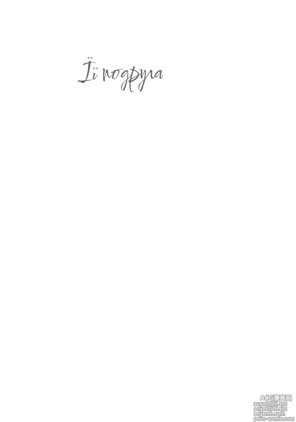 Page 160 of manga Її подруга 2
