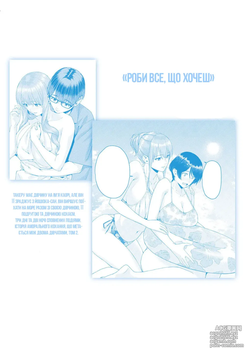 Page 161 of manga Її подруга 2