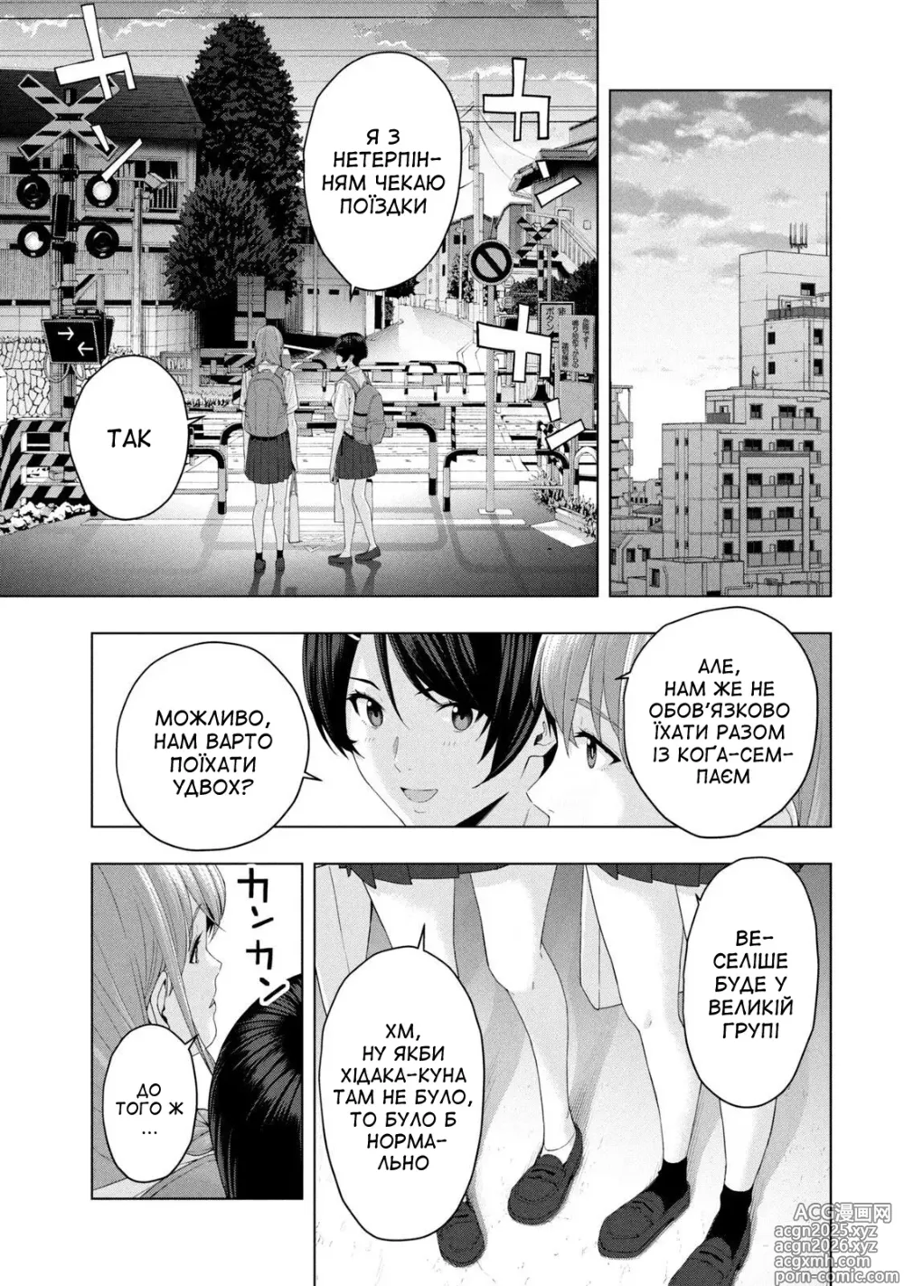 Page 19 of manga Її подруга 2