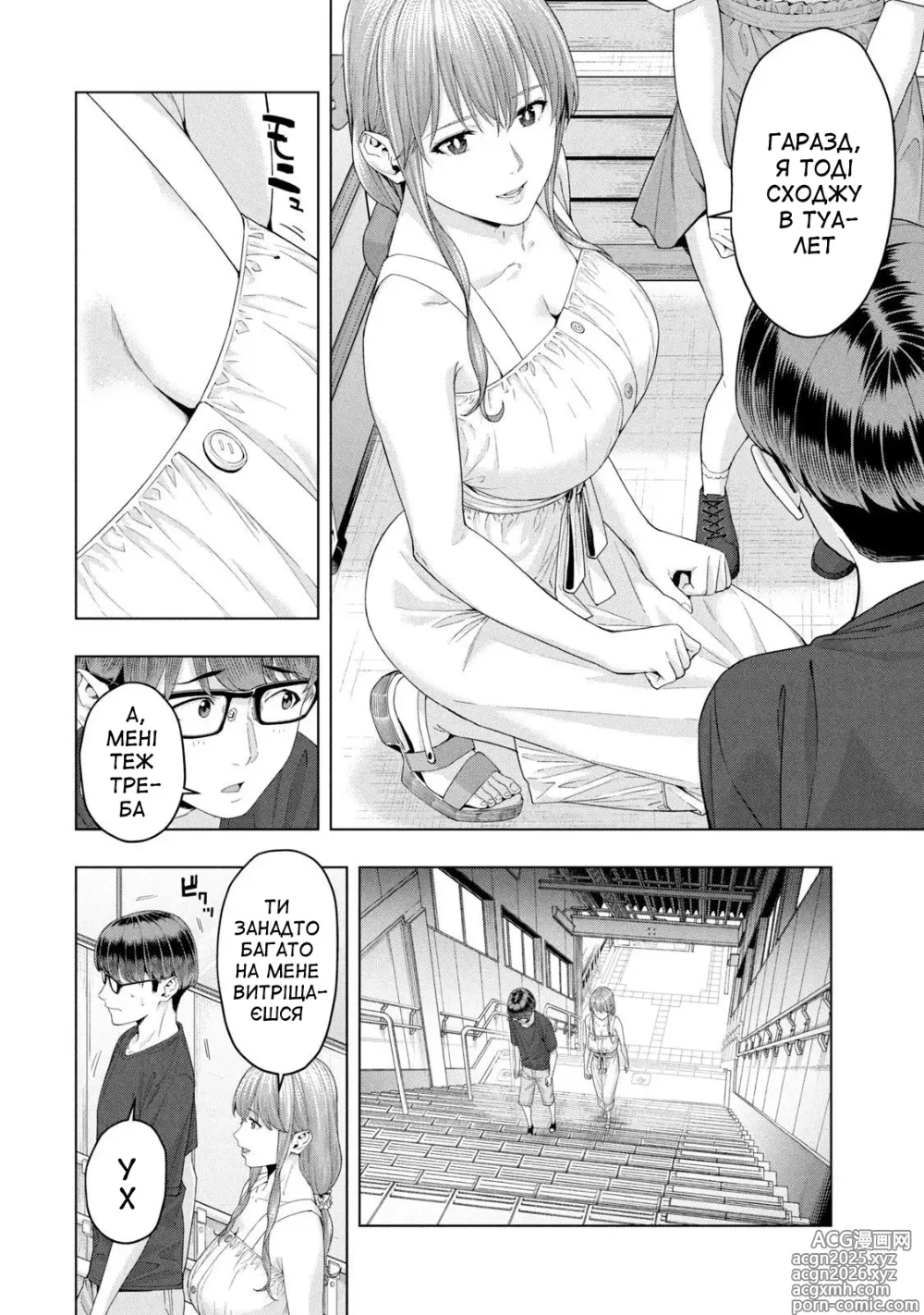 Page 26 of manga Її подруга 2