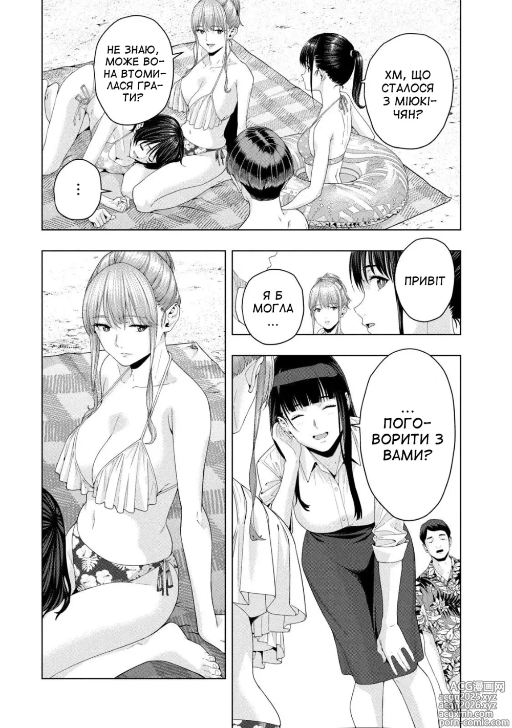 Page 42 of manga Її подруга 2