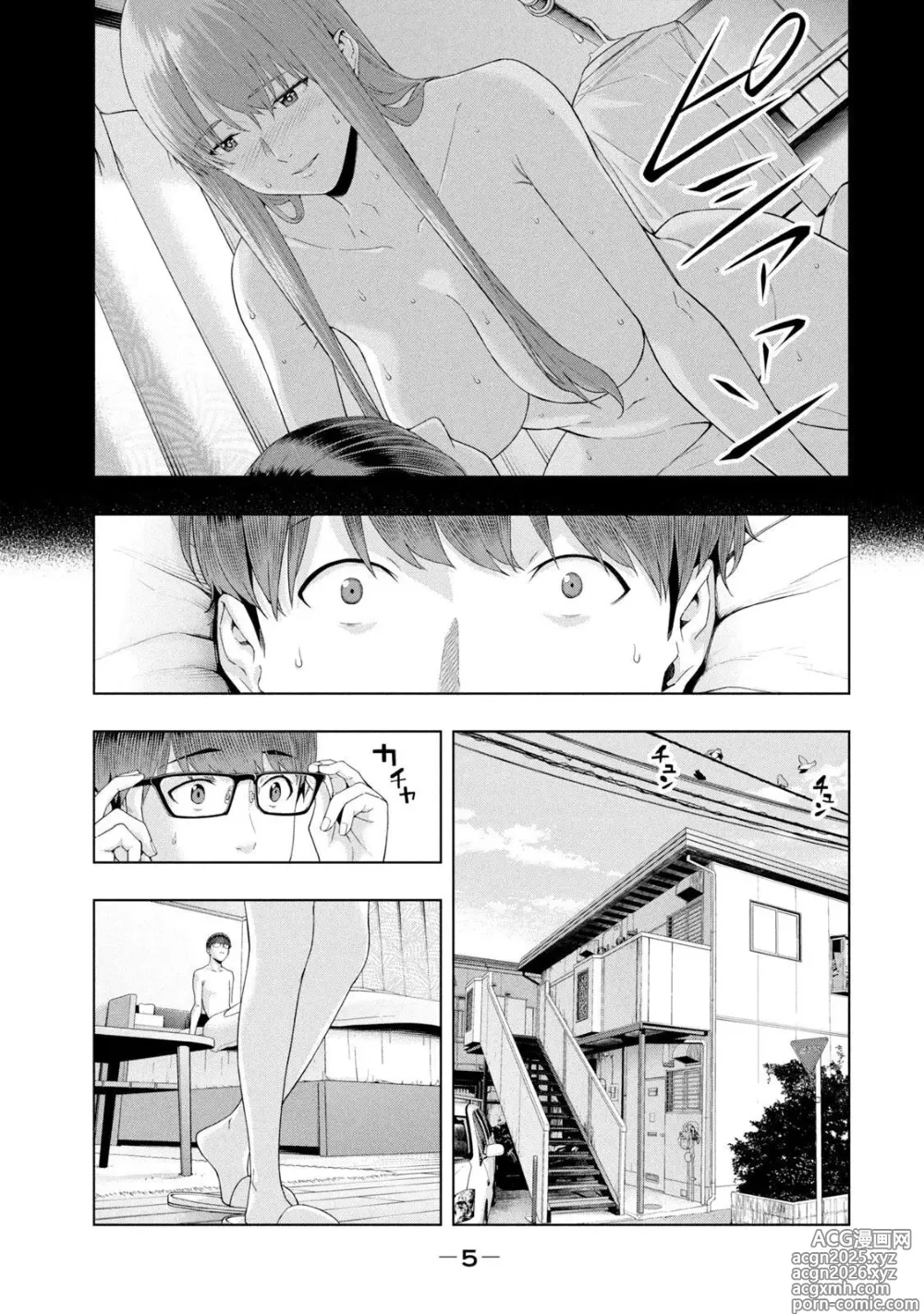 Page 7 of manga Її подруга 2