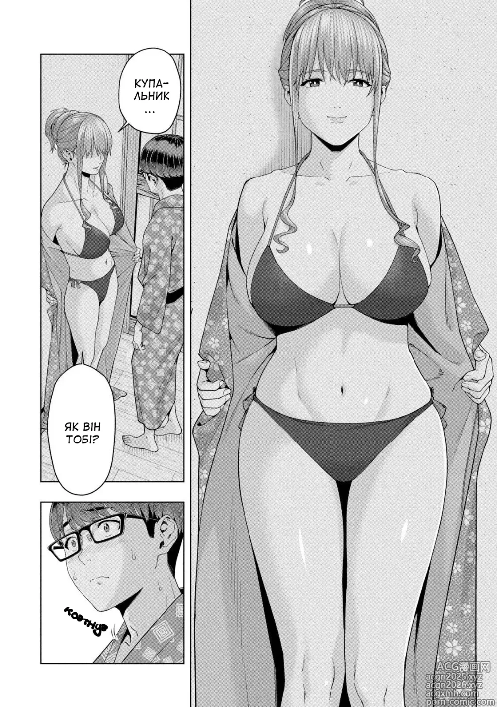 Page 62 of manga Її подруга 2