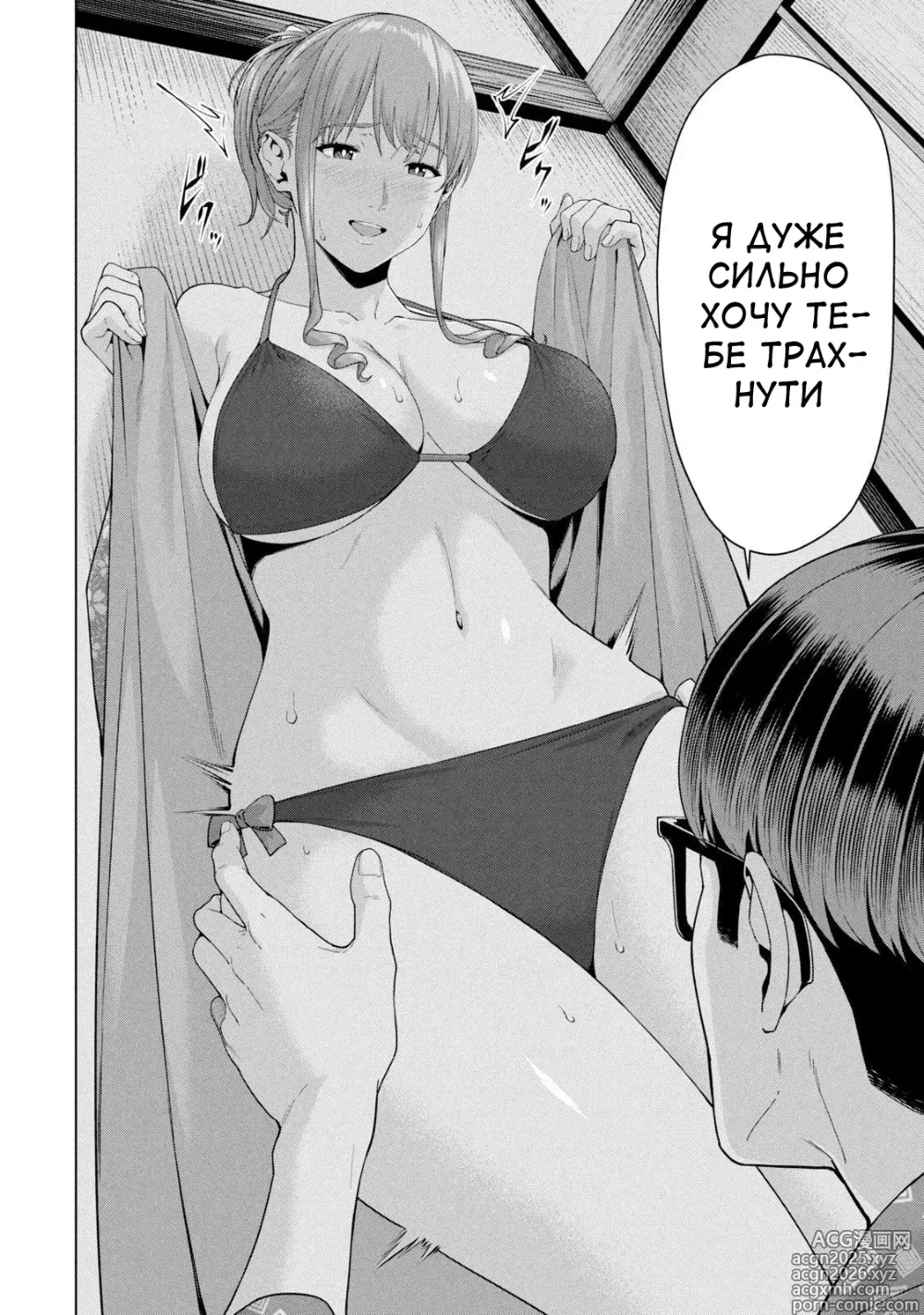 Page 64 of manga Її подруга 2