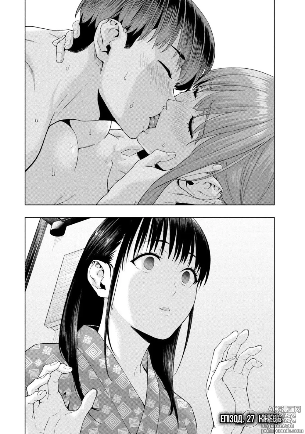 Page 76 of manga Її подруга 2