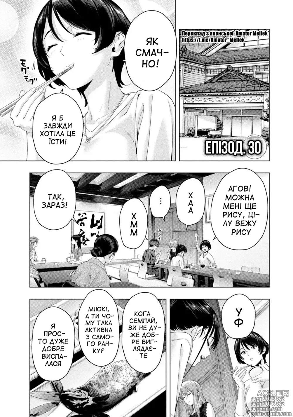 Page 93 of manga Її подруга 2