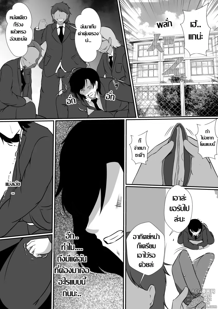 Page 2 of doujinshi Onnade Hitotsu de Boku wo Sodatetekureta Kaasan ga Ijimekko no Chara Otoko-tachi ni Netoraremashita รุมแย๊บลูก แล้วรุมเย็ดแม่