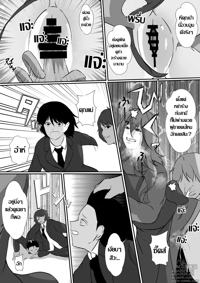 Page 12 of doujinshi Onnade Hitotsu de Boku wo Sodatetekureta Kaasan ga Ijimekko no Chara Otoko-tachi ni Netoraremashita รุมแย๊บลูก แล้วรุมเย็ดแม่