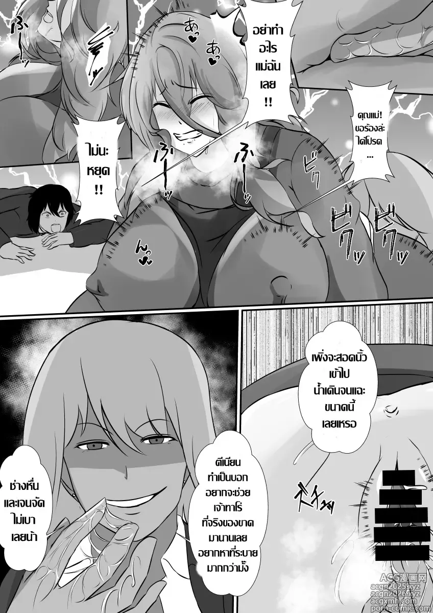 Page 13 of doujinshi Onnade Hitotsu de Boku wo Sodatetekureta Kaasan ga Ijimekko no Chara Otoko-tachi ni Netoraremashita รุมแย๊บลูก แล้วรุมเย็ดแม่