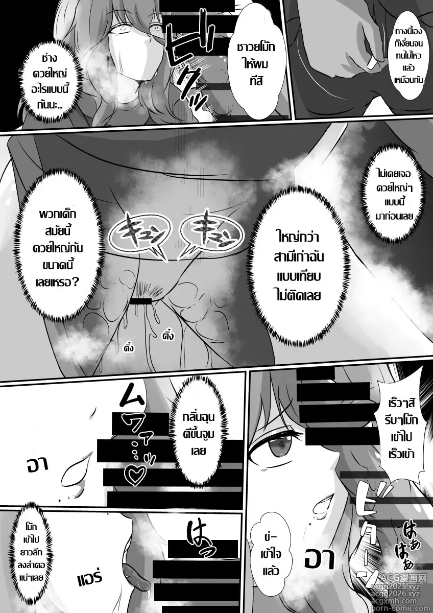 Page 14 of doujinshi Onnade Hitotsu de Boku wo Sodatetekureta Kaasan ga Ijimekko no Chara Otoko-tachi ni Netoraremashita รุมแย๊บลูก แล้วรุมเย็ดแม่