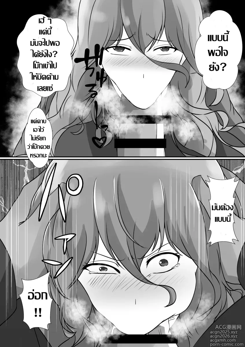 Page 15 of doujinshi Onnade Hitotsu de Boku wo Sodatetekureta Kaasan ga Ijimekko no Chara Otoko-tachi ni Netoraremashita รุมแย๊บลูก แล้วรุมเย็ดแม่