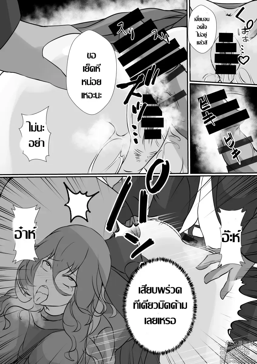 Page 17 of doujinshi Onnade Hitotsu de Boku wo Sodatetekureta Kaasan ga Ijimekko no Chara Otoko-tachi ni Netoraremashita รุมแย๊บลูก แล้วรุมเย็ดแม่