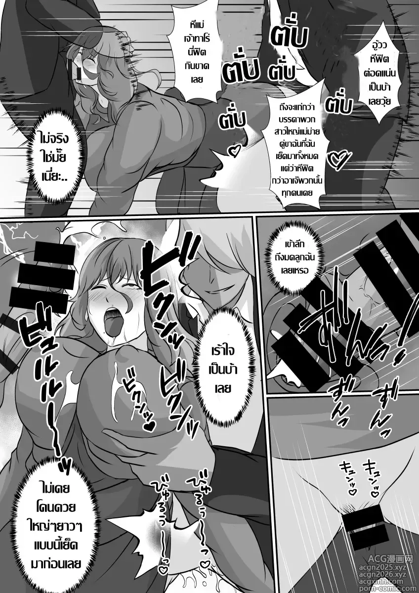 Page 18 of doujinshi Onnade Hitotsu de Boku wo Sodatetekureta Kaasan ga Ijimekko no Chara Otoko-tachi ni Netoraremashita รุมแย๊บลูก แล้วรุมเย็ดแม่