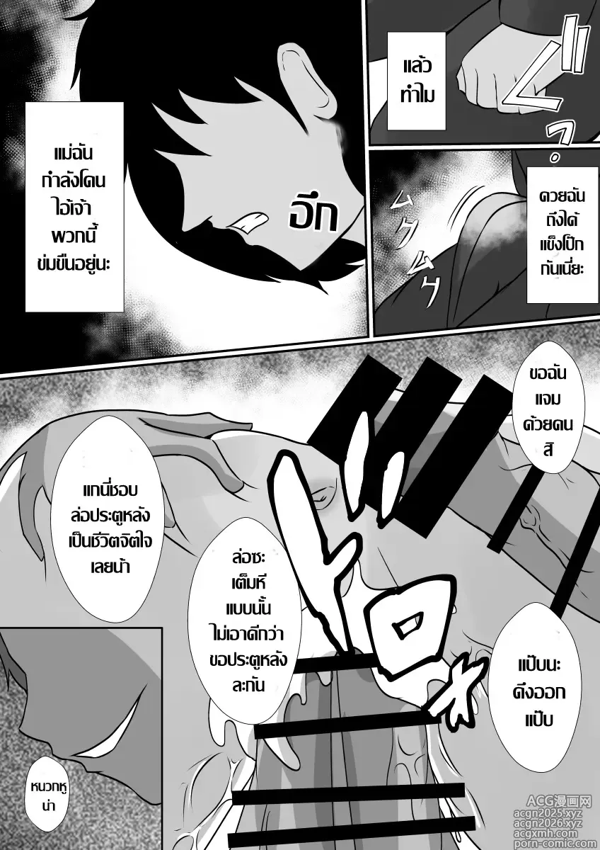 Page 20 of doujinshi Onnade Hitotsu de Boku wo Sodatetekureta Kaasan ga Ijimekko no Chara Otoko-tachi ni Netoraremashita รุมแย๊บลูก แล้วรุมเย็ดแม่