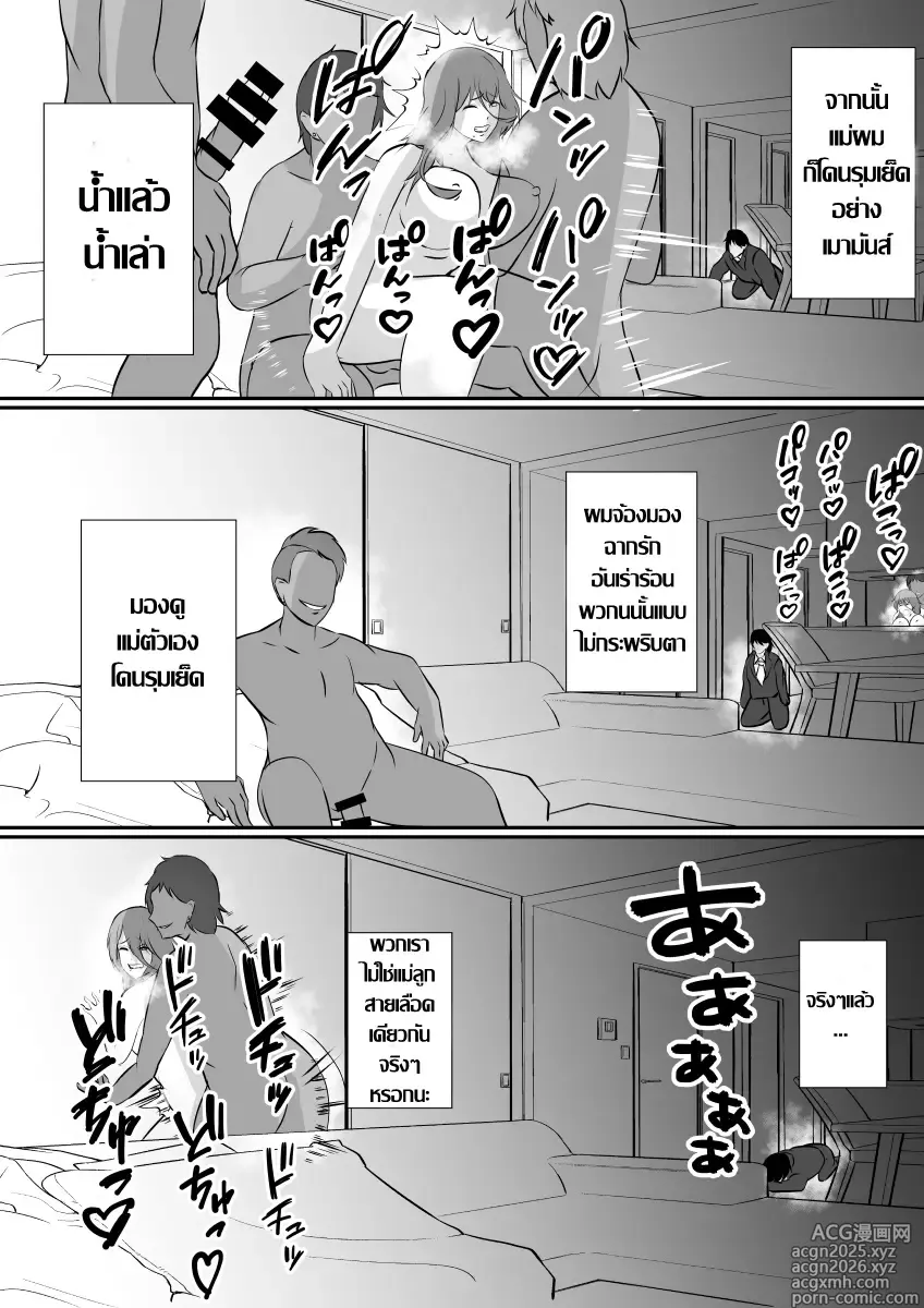 Page 22 of doujinshi Onnade Hitotsu de Boku wo Sodatetekureta Kaasan ga Ijimekko no Chara Otoko-tachi ni Netoraremashita รุมแย๊บลูก แล้วรุมเย็ดแม่