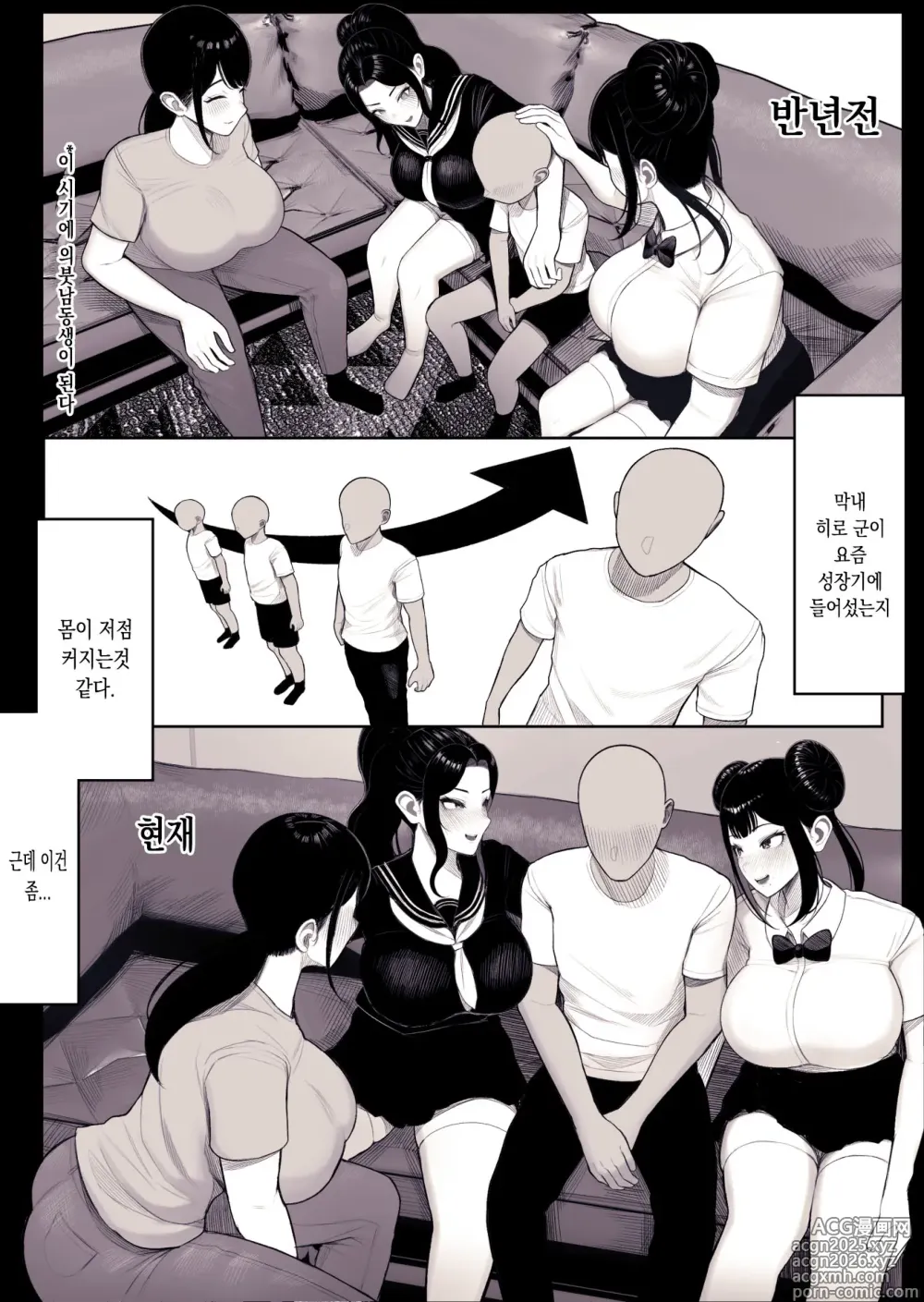 Page 2 of doujinshi 가정 붕괴