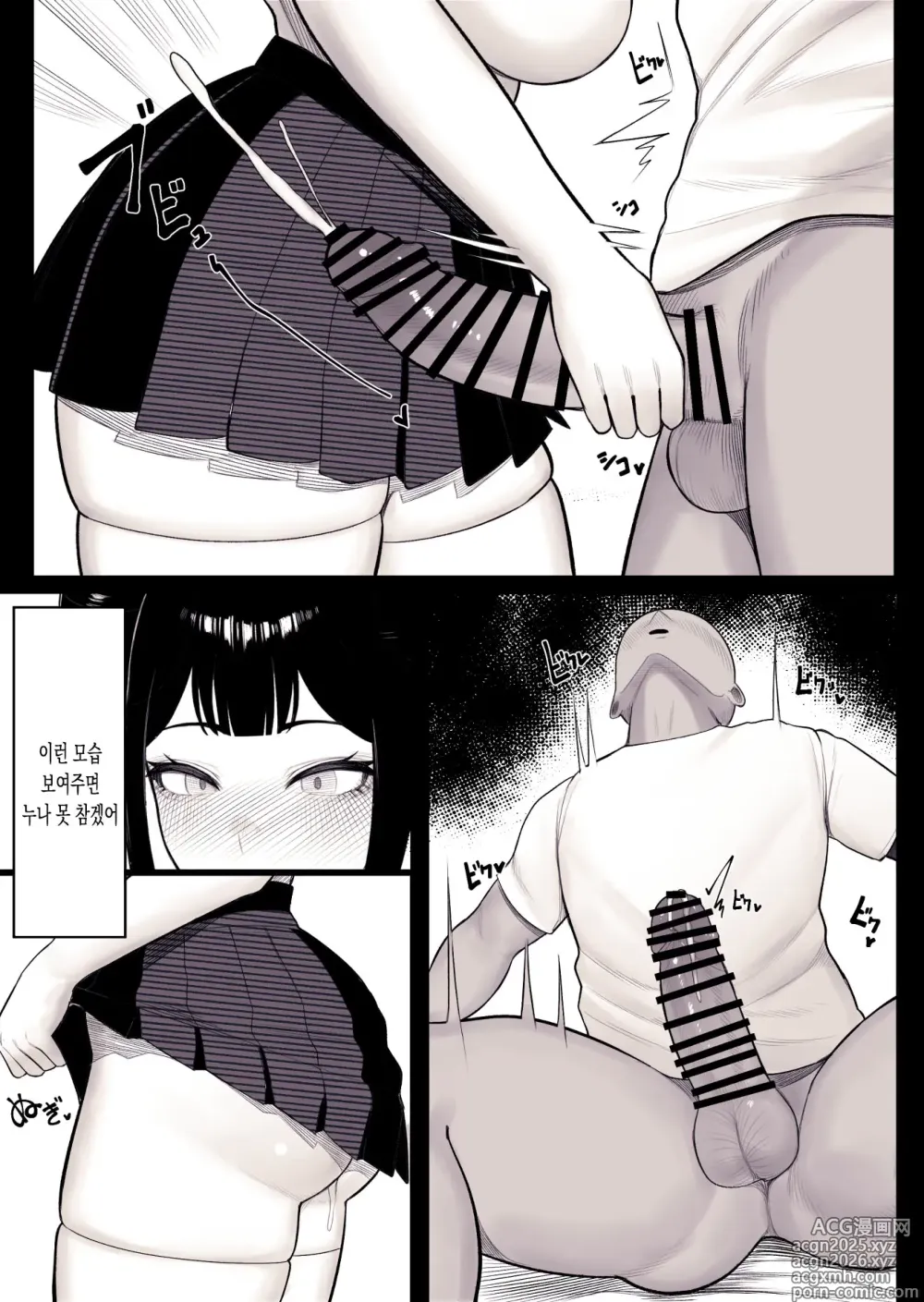 Page 14 of doujinshi 가정 붕괴
