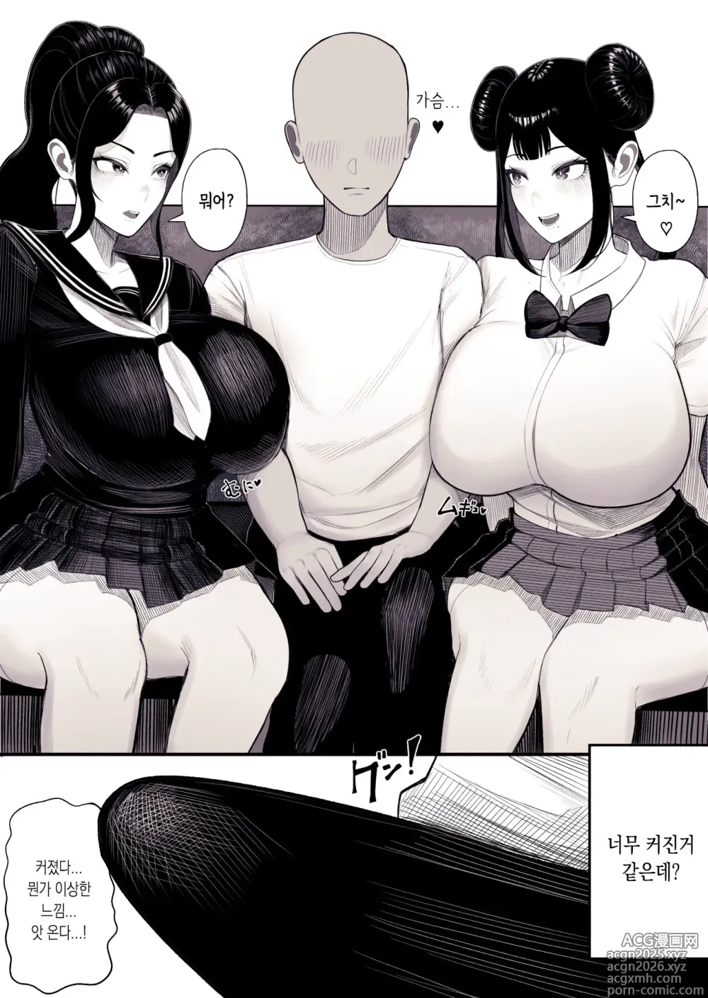 Page 3 of doujinshi 가정 붕괴