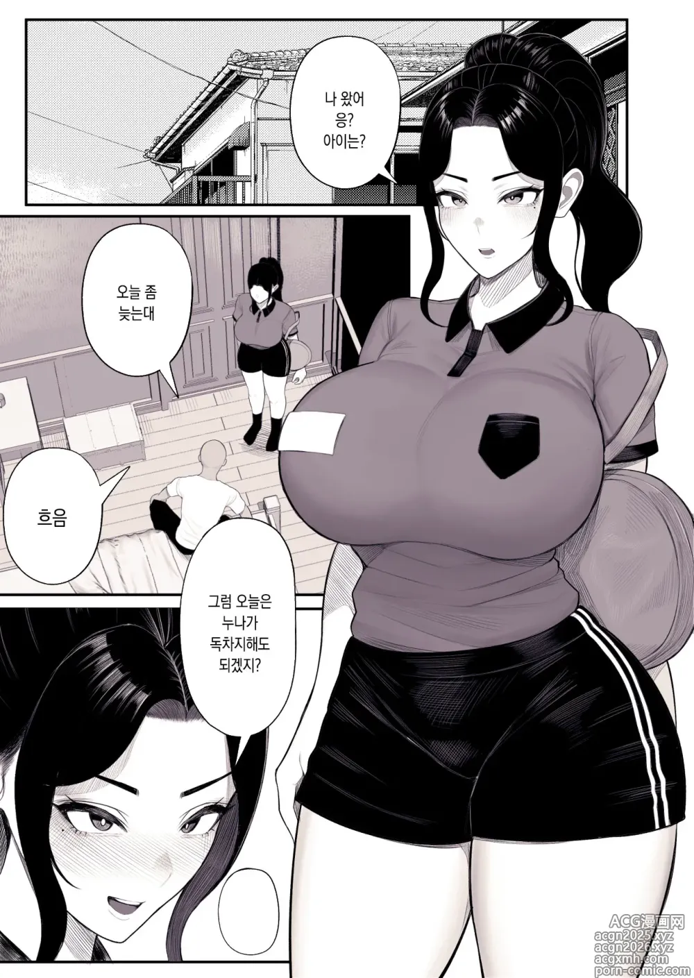 Page 26 of doujinshi 가정 붕괴