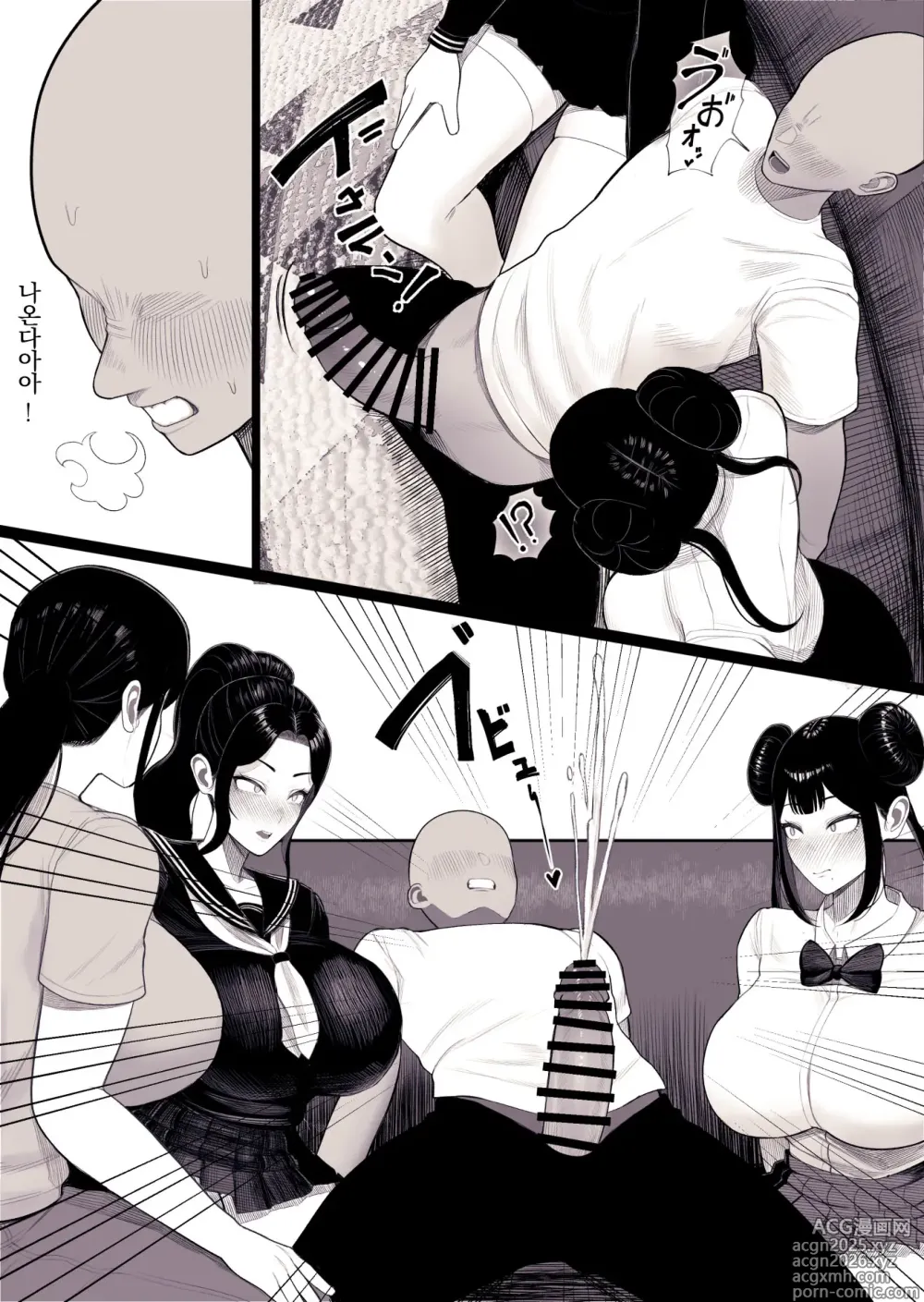 Page 4 of doujinshi 가정 붕괴