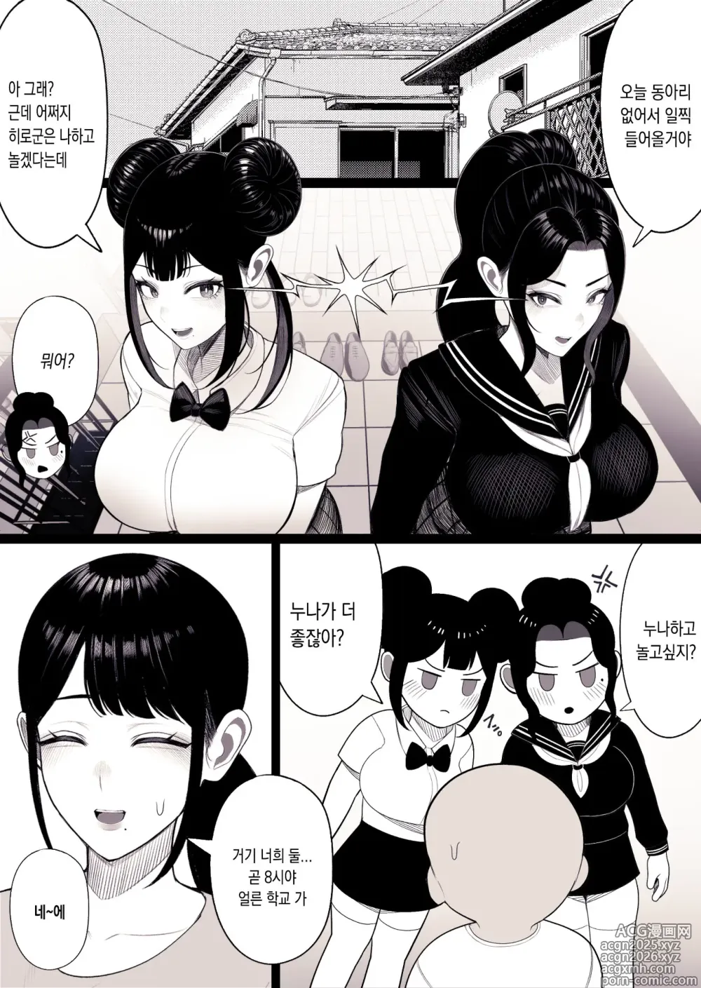 Page 41 of doujinshi 가정 붕괴