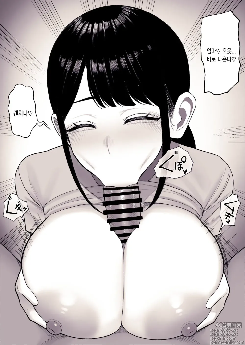 Page 45 of doujinshi 가정 붕괴